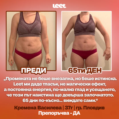 Leet Отслабване и Метаболизъм - 60 Дъвчащи бонбони с Гарциния Камбоджа